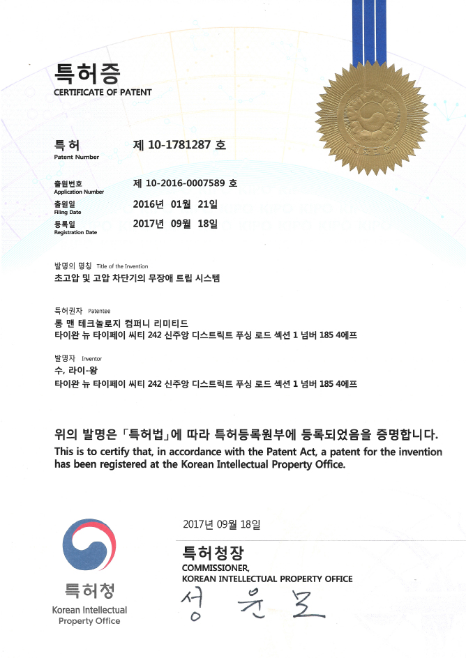 韓國-專利證書